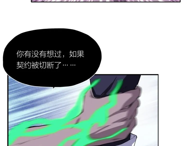 第7话 附身 第75页