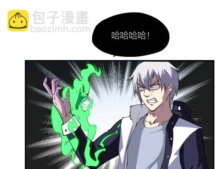 第7话 附身 第82页