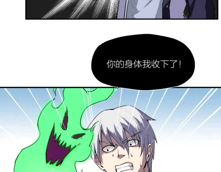 第7话 附身 第83页
