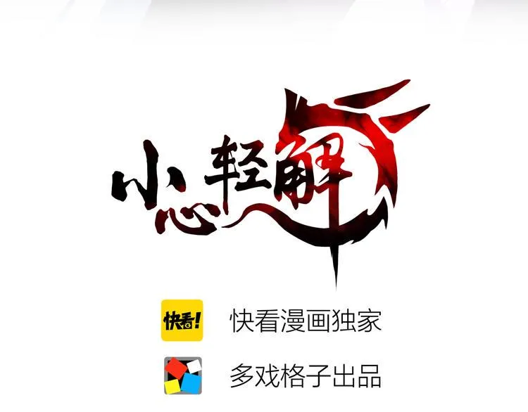 第6话 魍魉 第3页