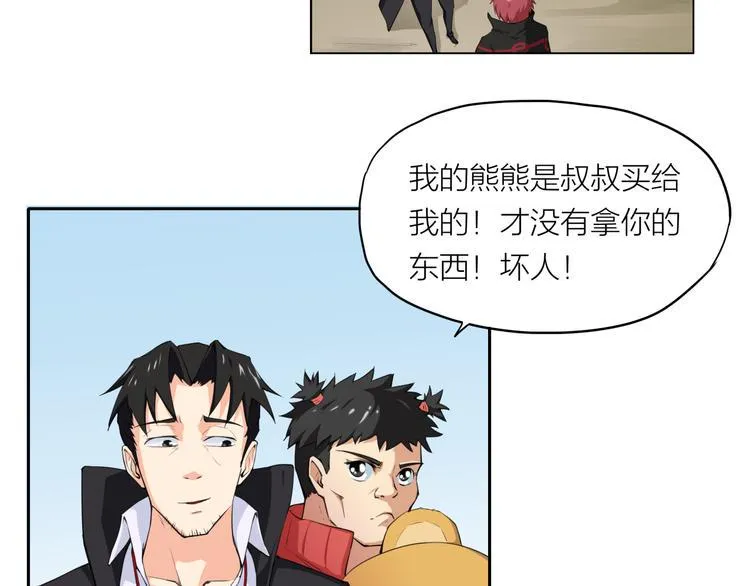 第6话 魍魉 第10页