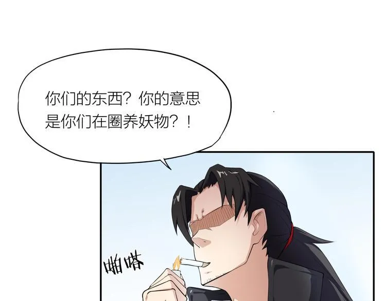第6话 魍魉 第12页