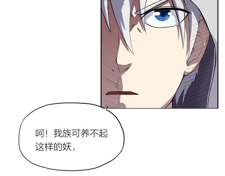 第6话 魍魉 第14页