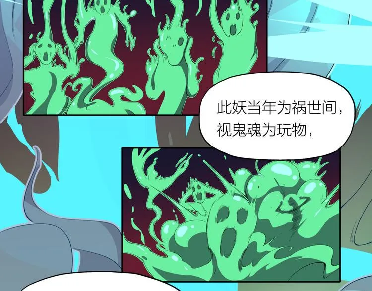 第6话 魍魉 第20页