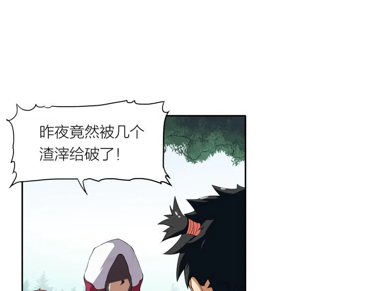 第6话 魍魉 第23页