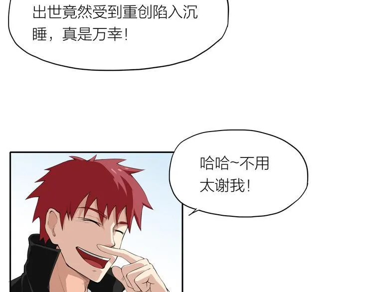 第6话 魍魉 第27页