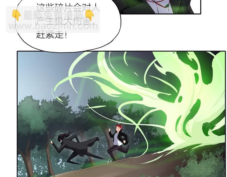 第6话 魍魉 第51页