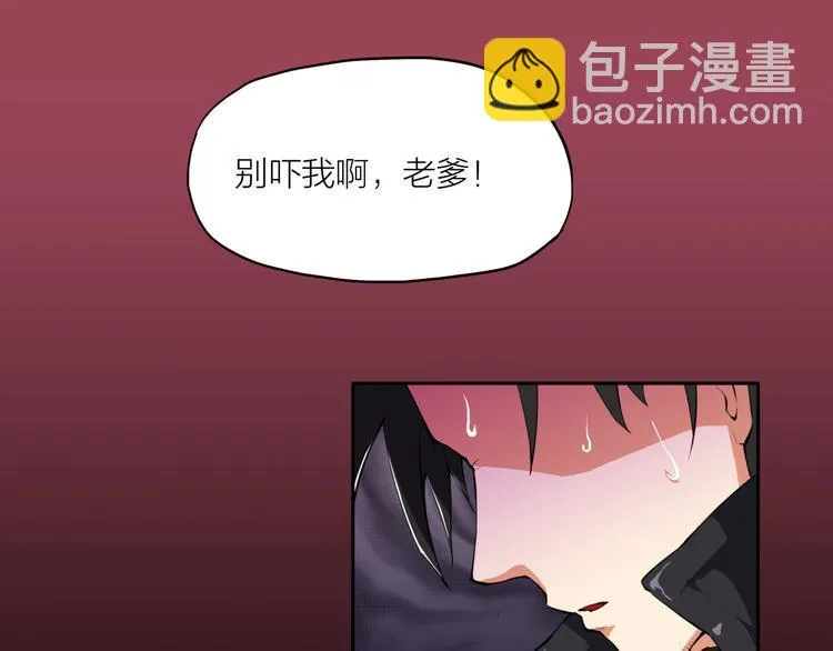 第6话 魍魉 第59页