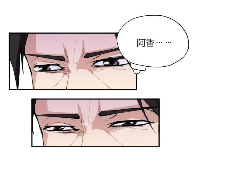 第6话 魍魉 第72页