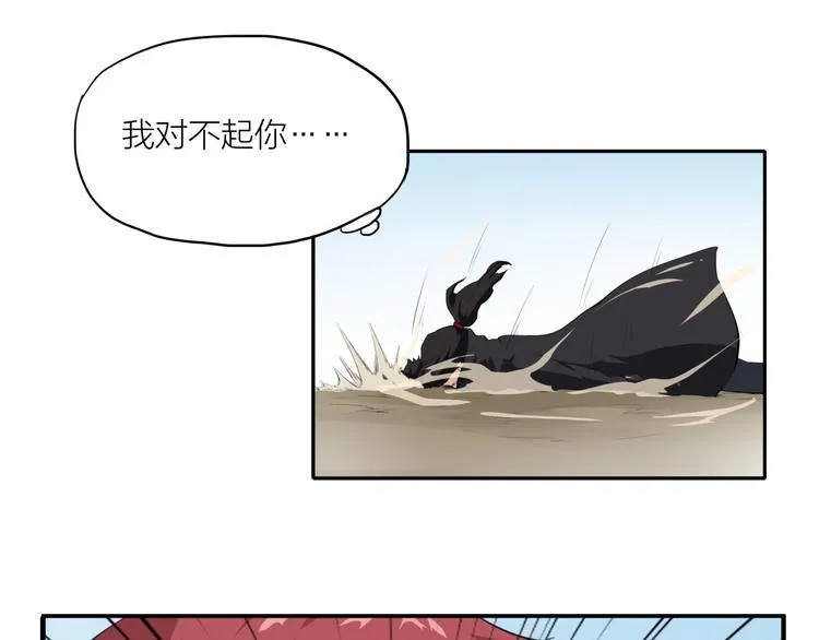 第6话 魍魉 第73页