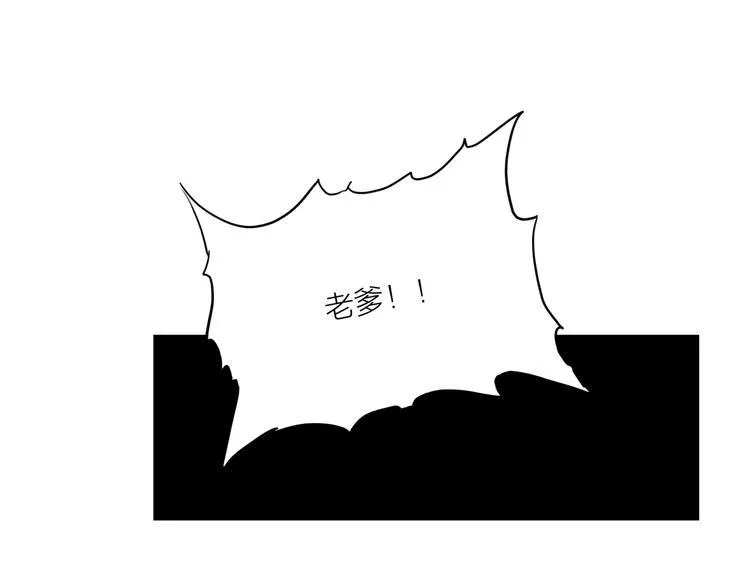 第6话 魍魉 第75页