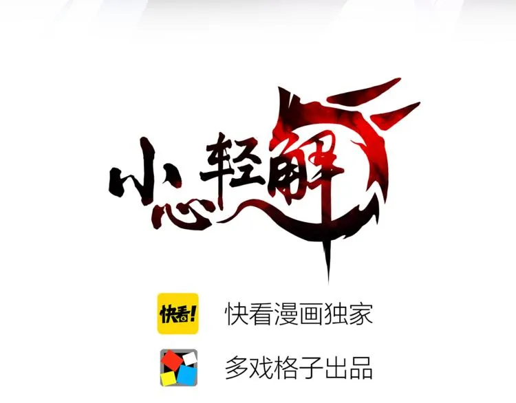 第5话 禁地 第3页