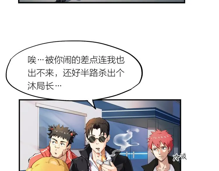 第5话 禁地 第8页