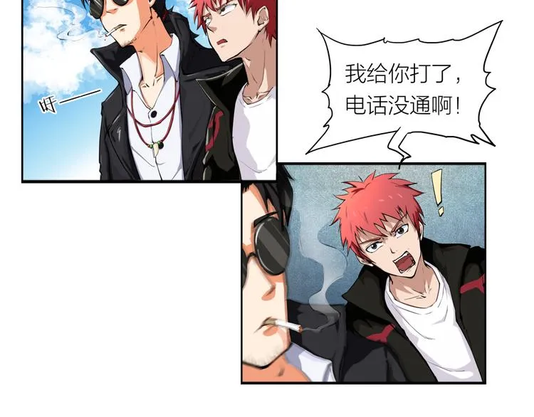 第5话 禁地 第10页