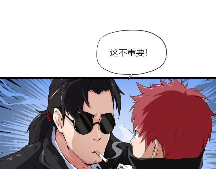 第5话 禁地 第12页