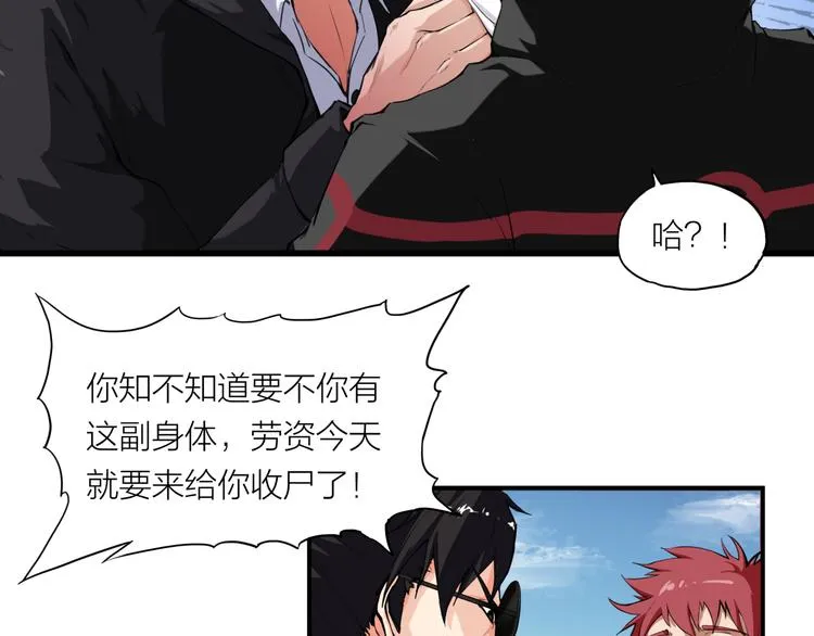 第5话 禁地 第13页