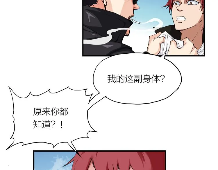 第5话 禁地 第14页