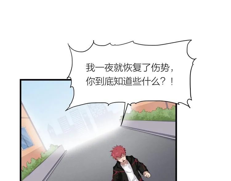 第5话 禁地 第19页