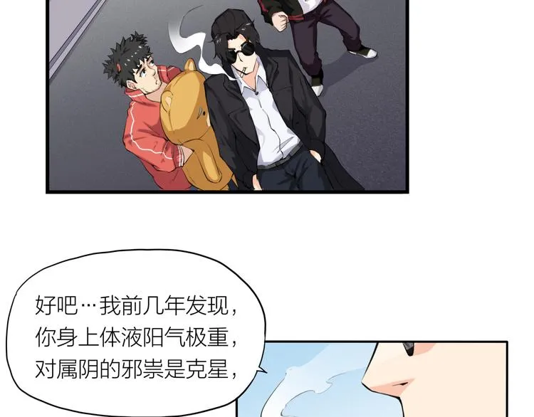 第5话 禁地 第20页