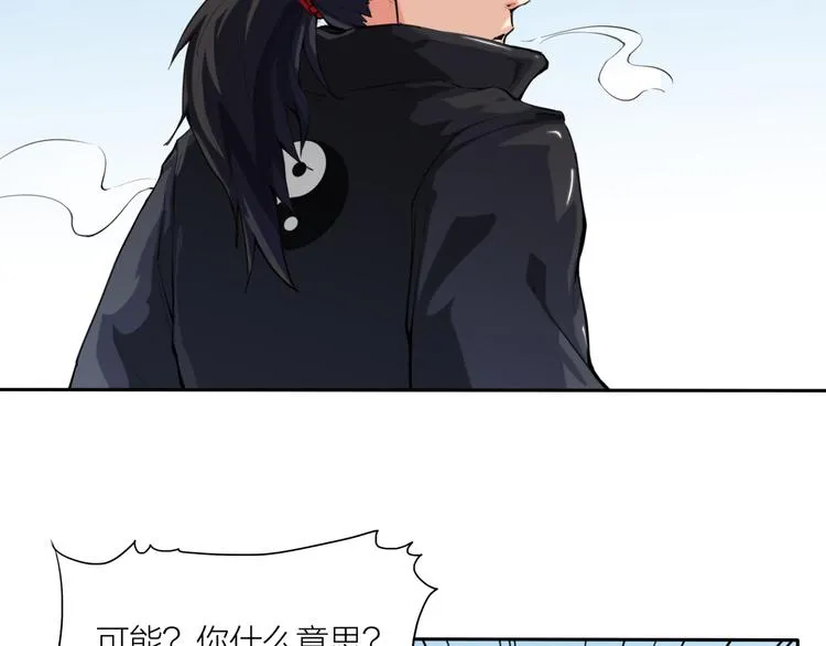 第5话 禁地 第22页