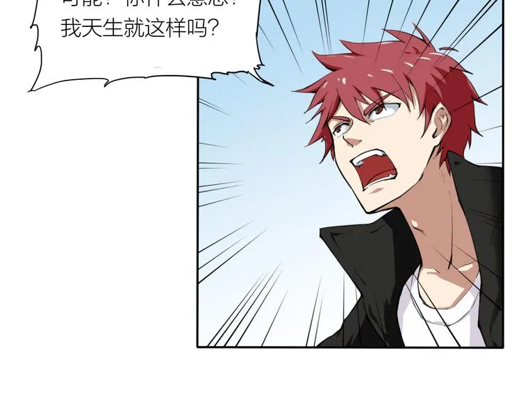 第5话 禁地 第23页