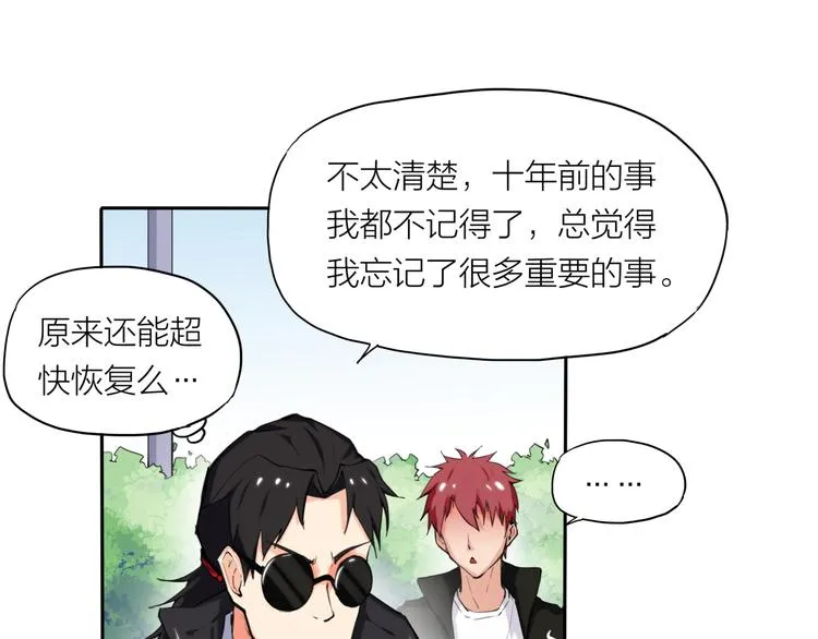 第5话 禁地 第24页