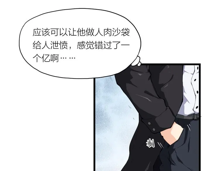 第5话 禁地 第26页