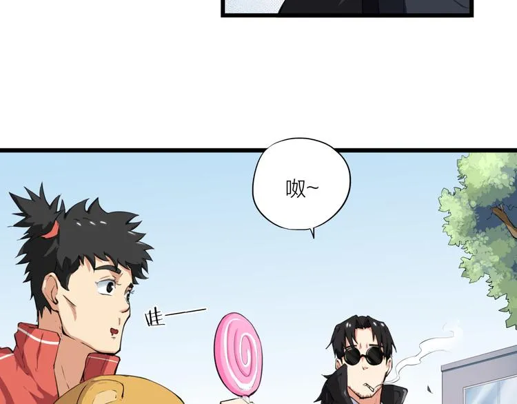 第5话 禁地 第27页