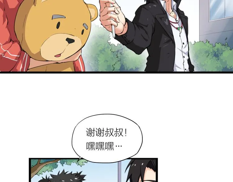 第5话 禁地 第28页