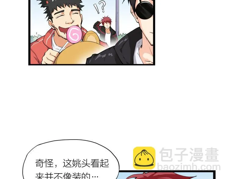 第5话 禁地 第29页