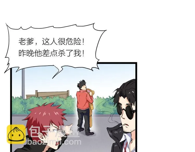 第5话 禁地 第33页