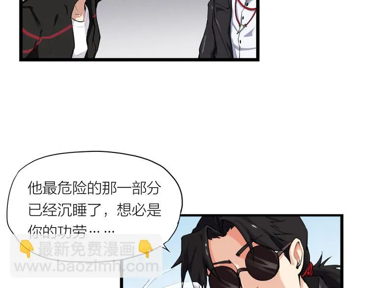 第5话 禁地 第34页
