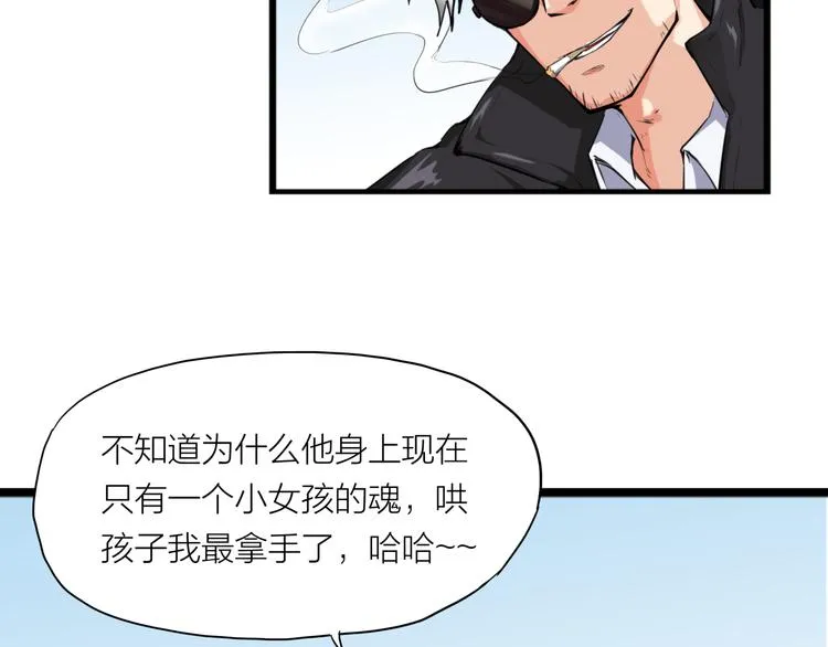 第5话 禁地 第35页
