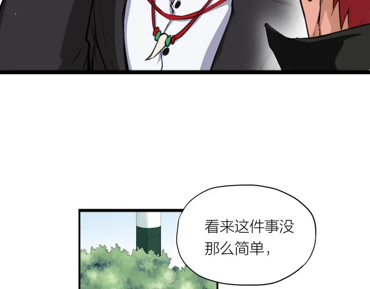 第5话 禁地 第37页
