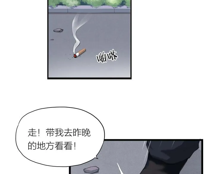 第5话 禁地 第38页