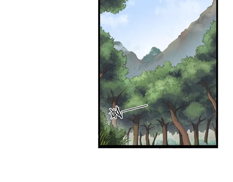第5话 禁地 第44页