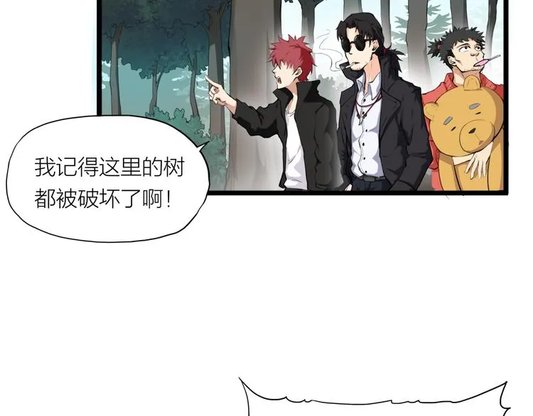 第5话 禁地 第46页