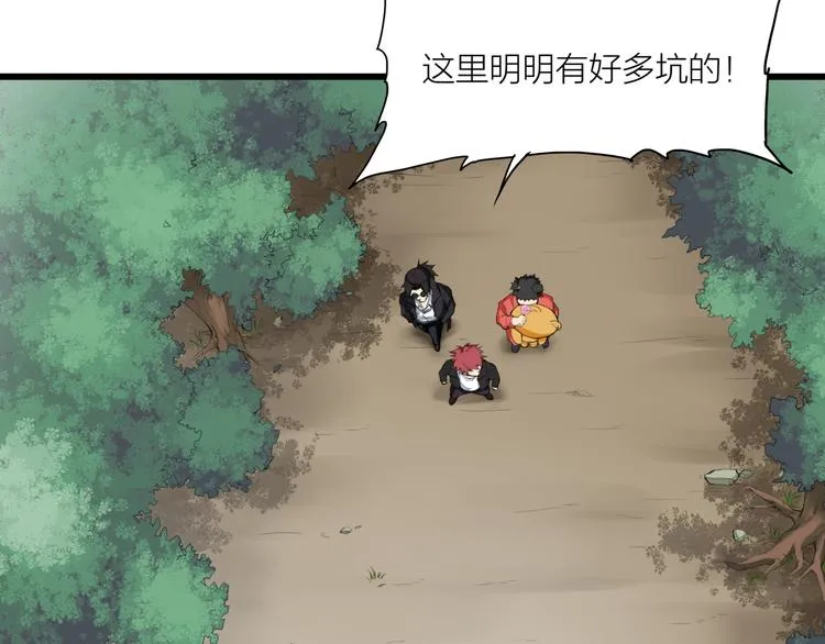 第5话 禁地 第47页