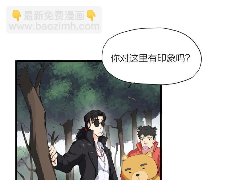 第5话 禁地 第49页