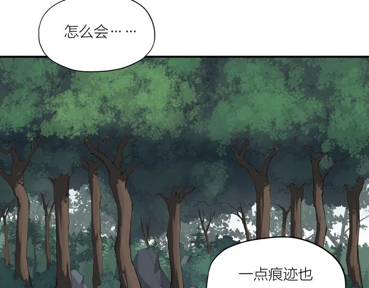 第5话 禁地 第54页