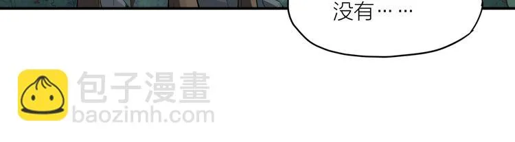 第5话 禁地 第55页