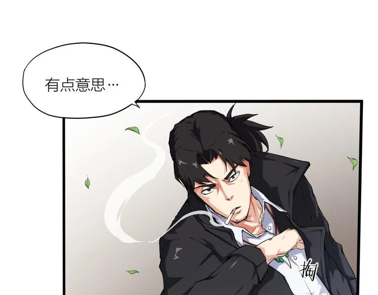 第5话 禁地 第56页