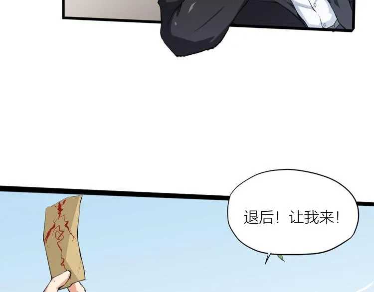 第5话 禁地 第57页