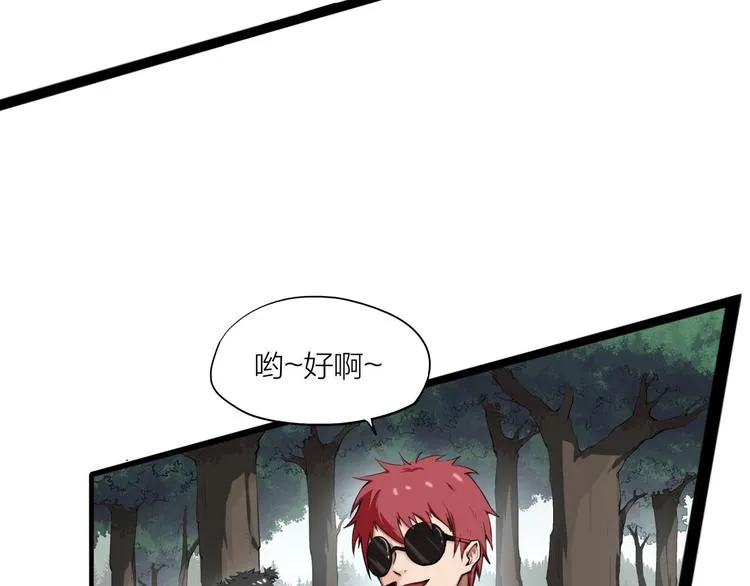 第5话 禁地 第59页