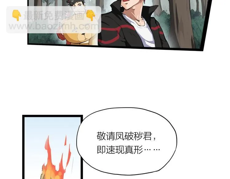 第5话 禁地 第60页