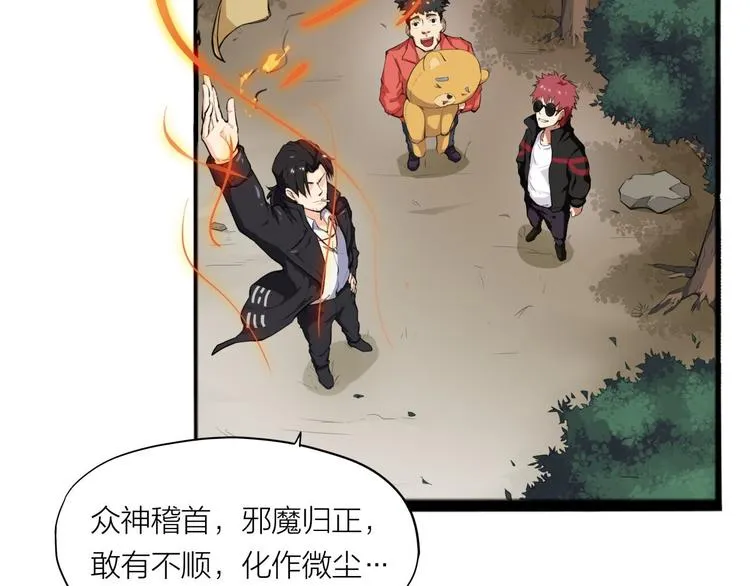 第5话 禁地 第62页