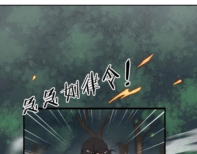 第5话 禁地 第64页