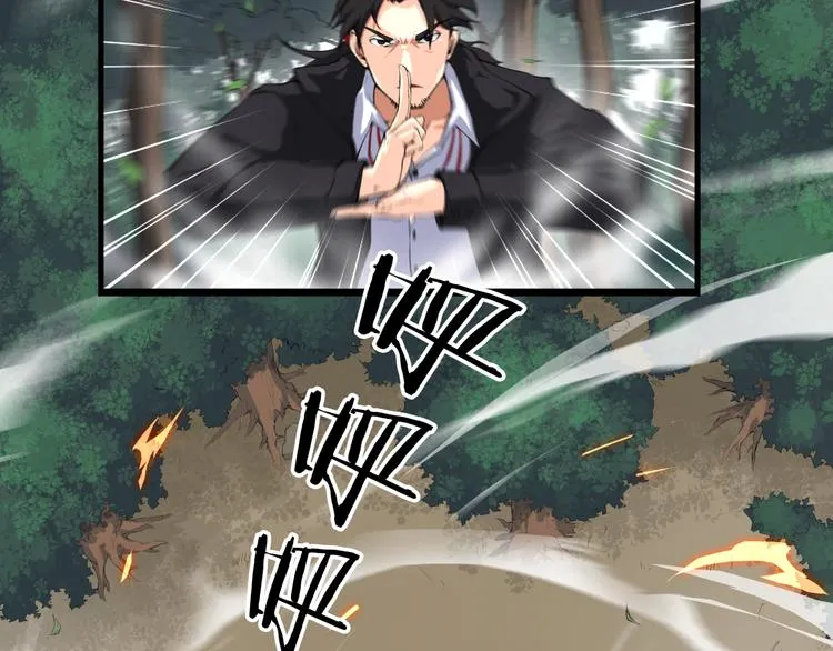 第5话 禁地 第65页