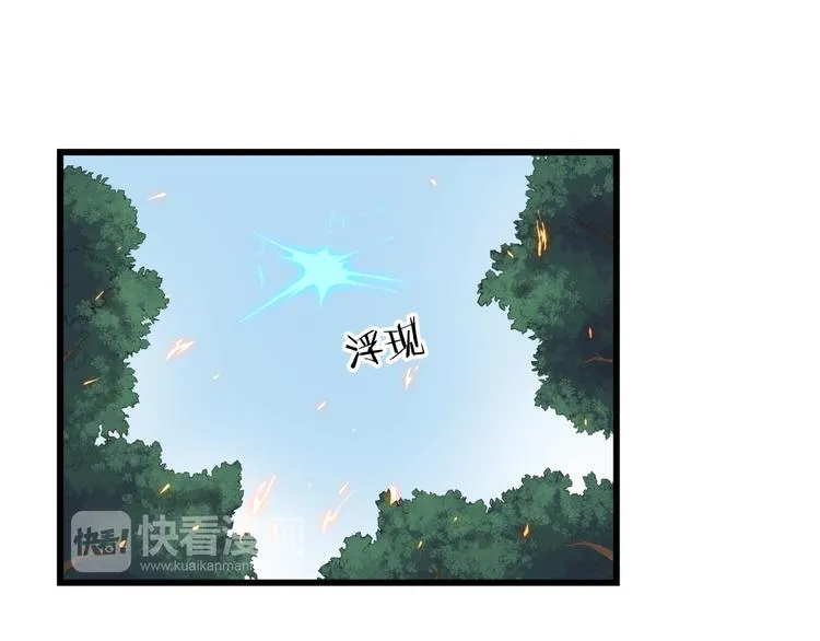 第5话 禁地 第68页
