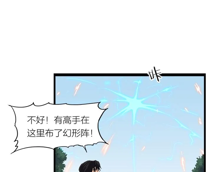 第5话 禁地 第69页